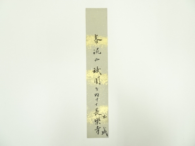 Paintings & Calligraphy